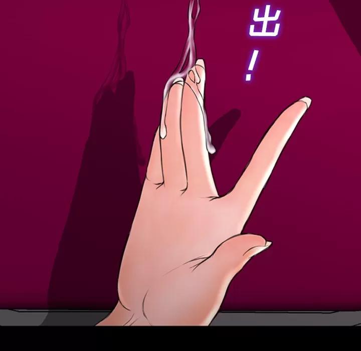 S商店的她 S商店的她 | 第32话 第87页