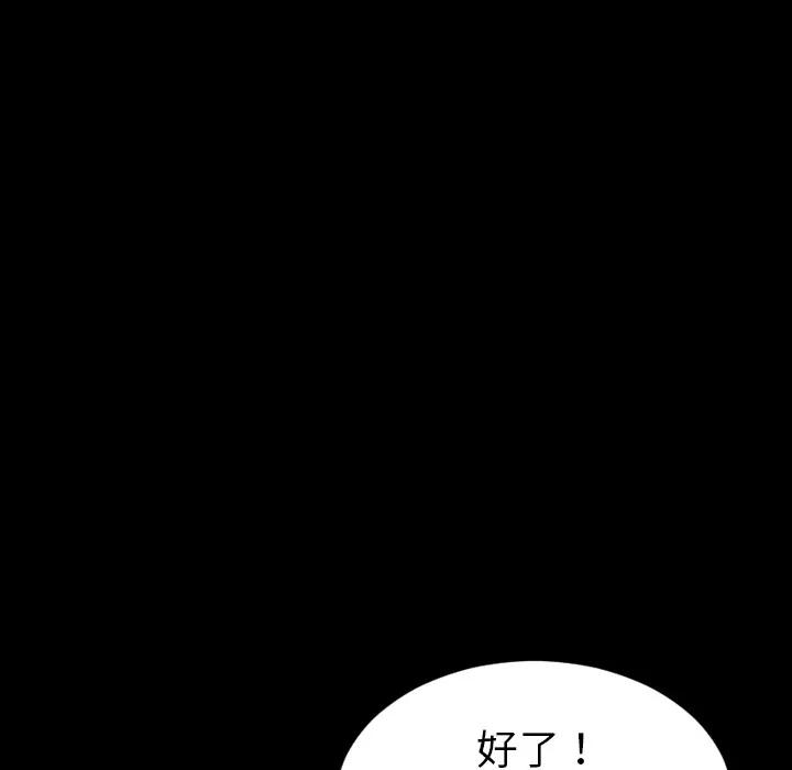 S商店的她 S商店的她 | 第32话 第88页