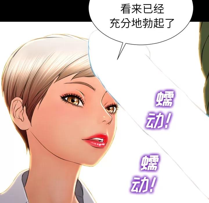 S商店的她 S商店的她 | 第32话 第89页