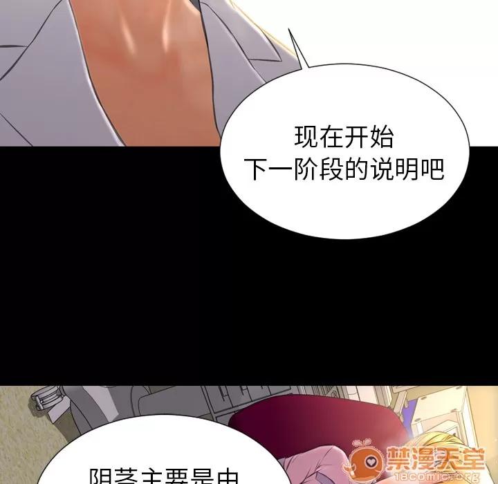 S商店的她 S商店的她 | 第32话 第90页