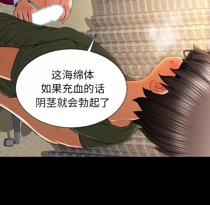 S商店的她 S商店的她 | 第32话 第92页