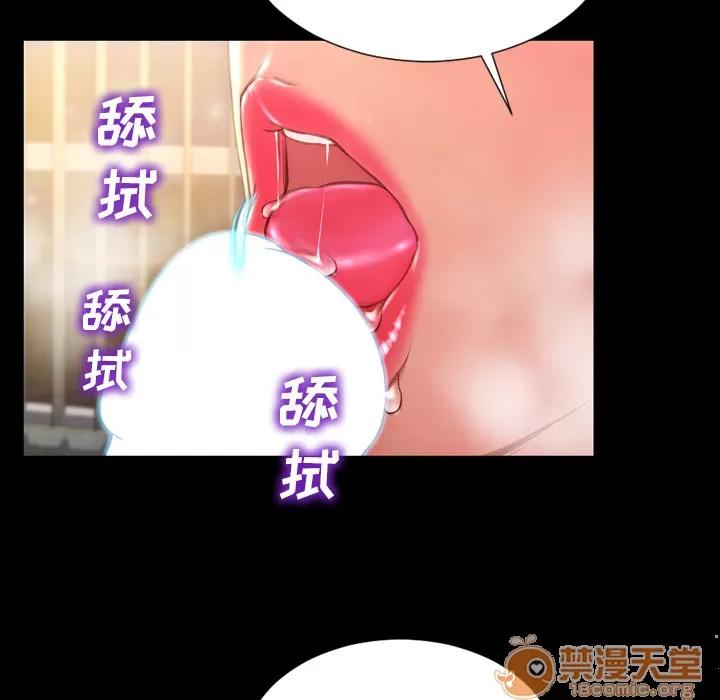 S商店的她 S商店的她 | 第32话 第95页