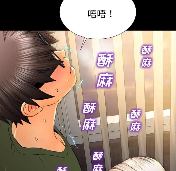 S商店的她 S商店的她 | 第32话 第96页