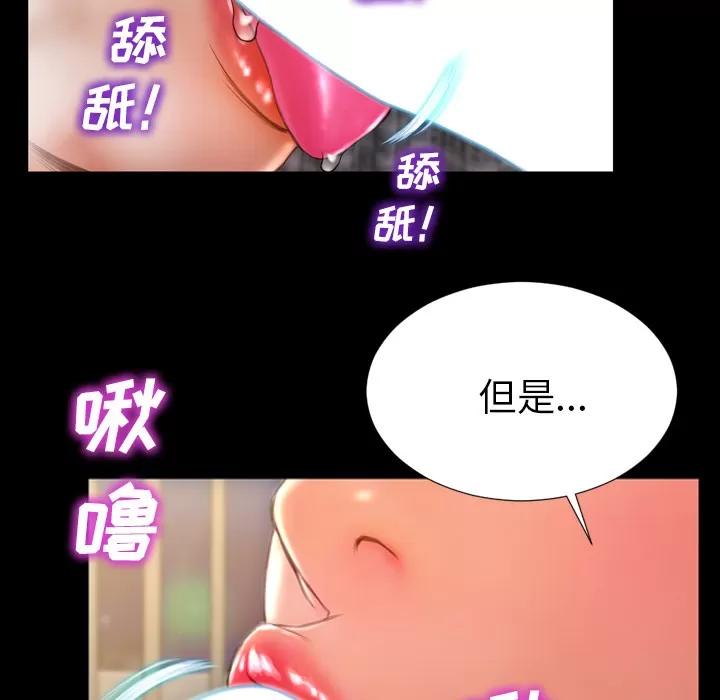 S商店的她 S商店的她 | 第32话 第99页