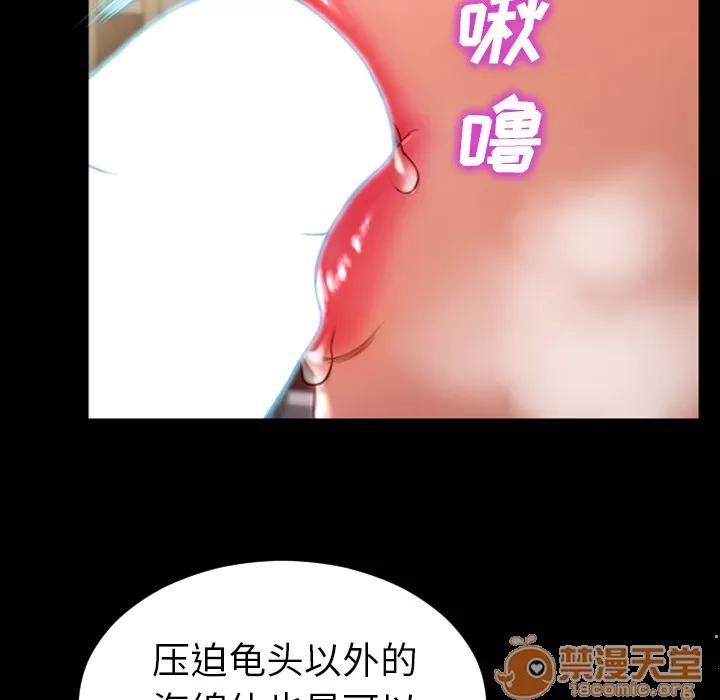S商店的她 S商店的她 | 第32话 第100页
