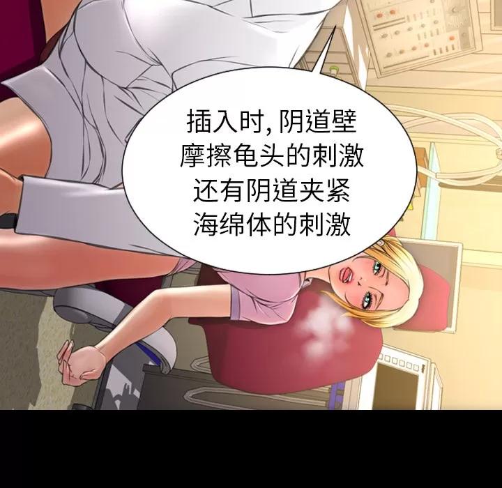 S商店的她 S商店的她 | 第32话 第102页