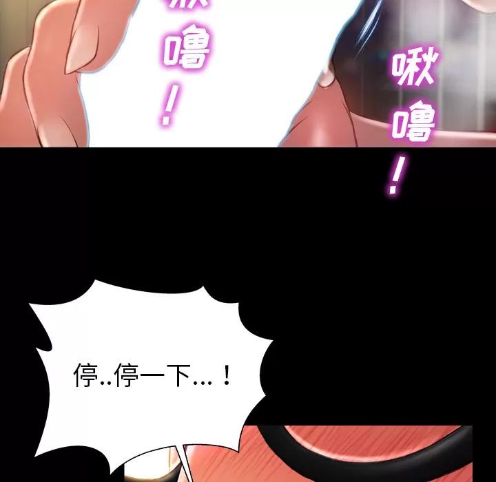 S商店的她 S商店的她 | 第32话 第104页