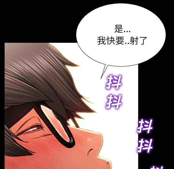 S商店的她 S商店的她 | 第32话 第108页