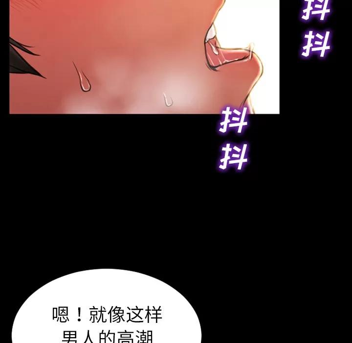 S商店的她 S商店的她 | 第32话 第109页