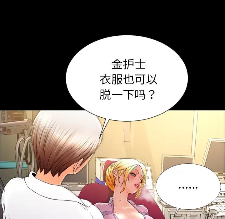 S商店的她 S商店的她 | 第32话 第112页