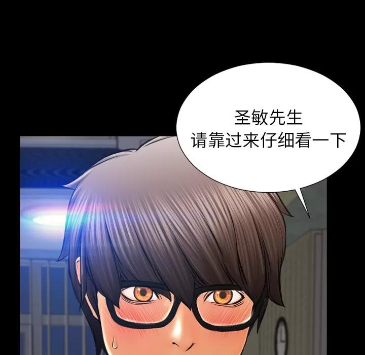 S商店的她 S商店的她 | 第32话 第122页