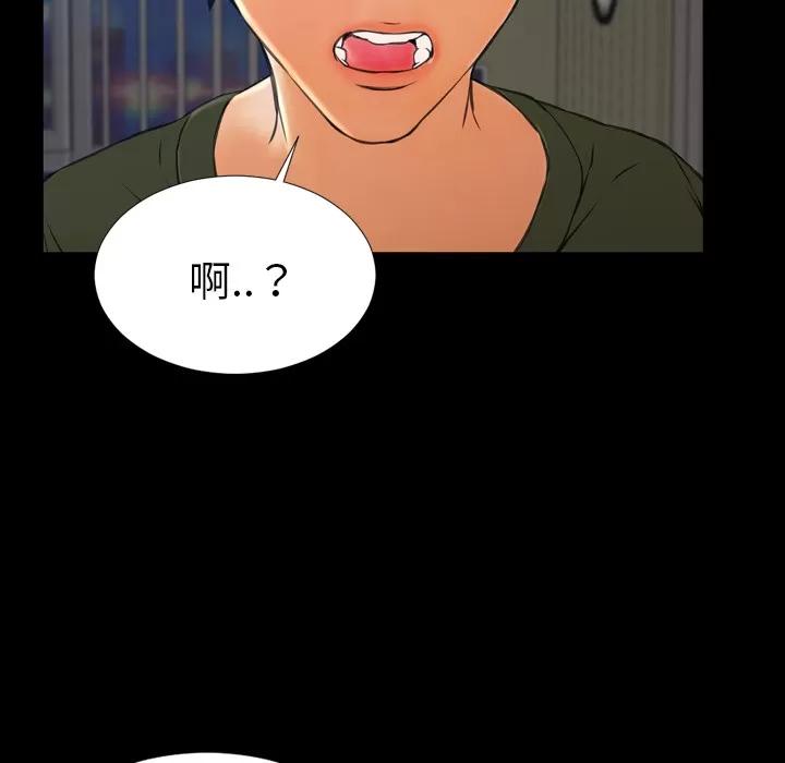 S商店的她 S商店的她 | 第32话 第123页