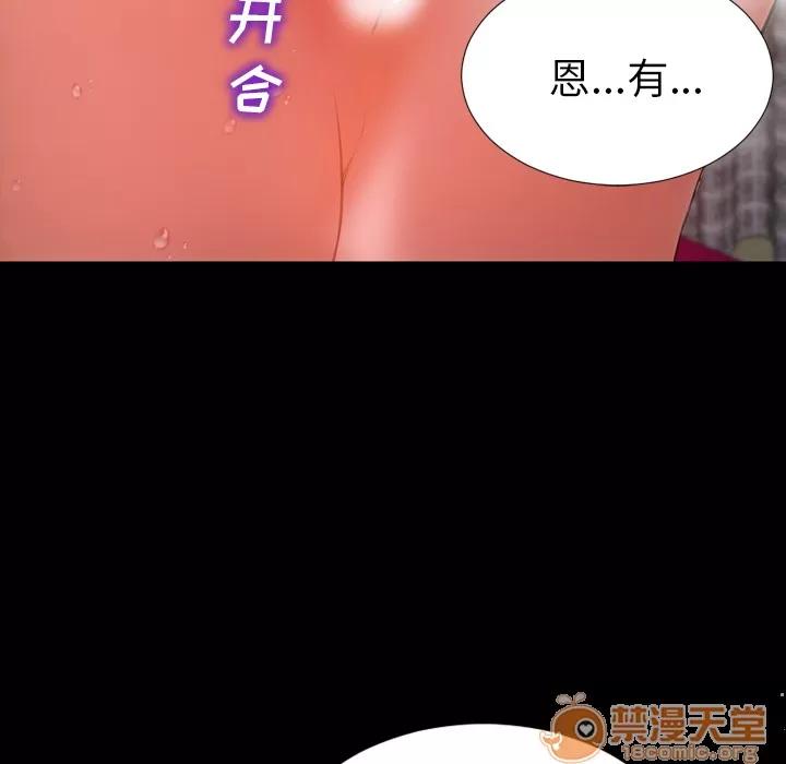 S商店的她 S商店的她 | 第32话 第125页