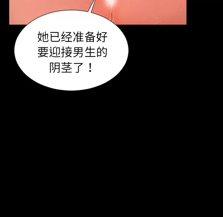 S商店的她 S商店的她 | 第32话 第127页