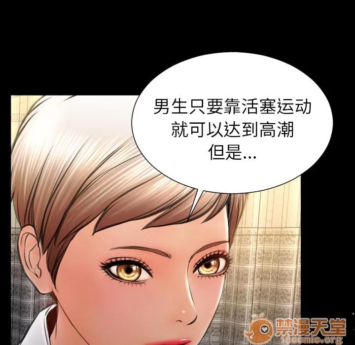 S商店的她 S商店的她 | 第32话 第130页