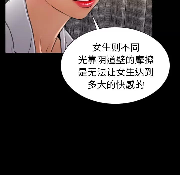 S商店的她 S商店的她 | 第32话 第131页