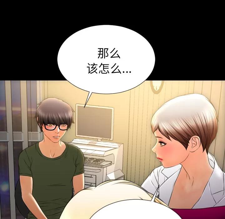 S商店的她 S商店的她 | 第32话 第132页