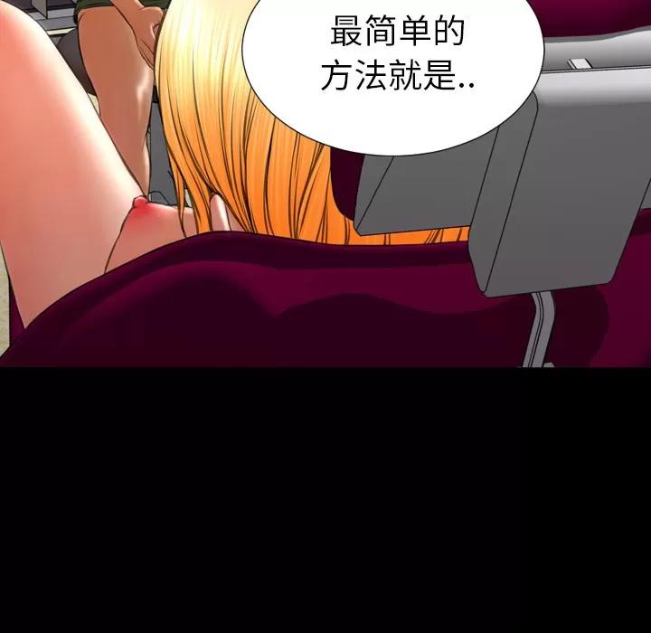 S商店的她 S商店的她 | 第32话 第133页
