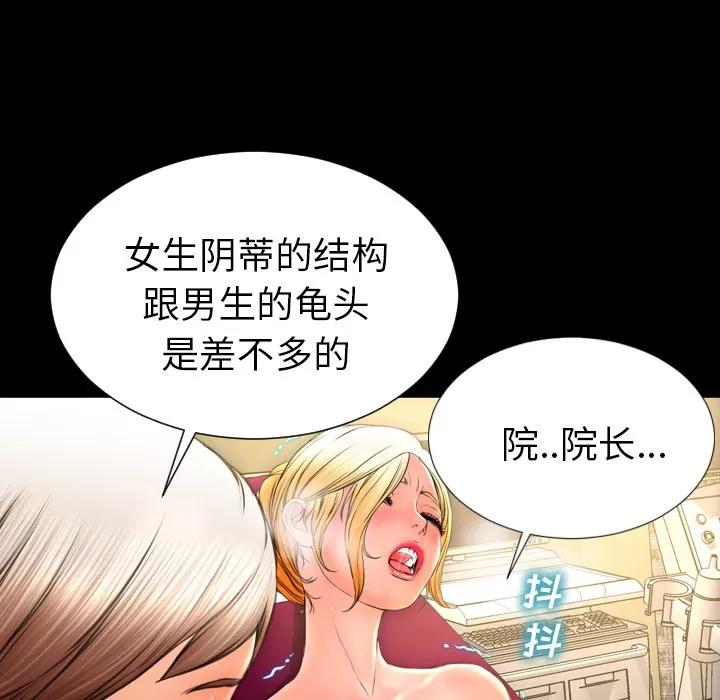 S商店的她 S商店的她 | 第32话 第136页