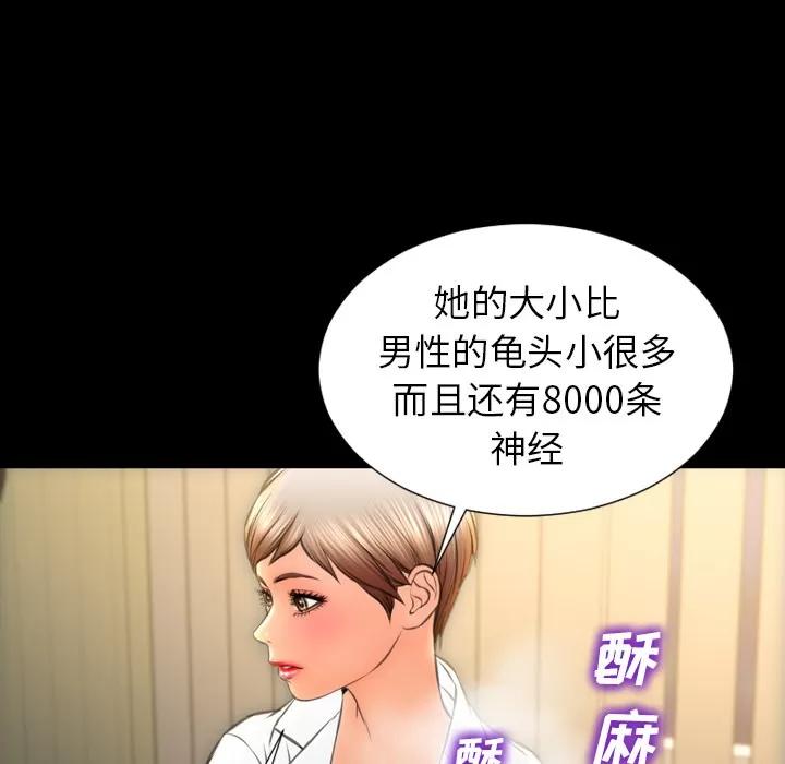 S商店的她 S商店的她 | 第32话 第138页