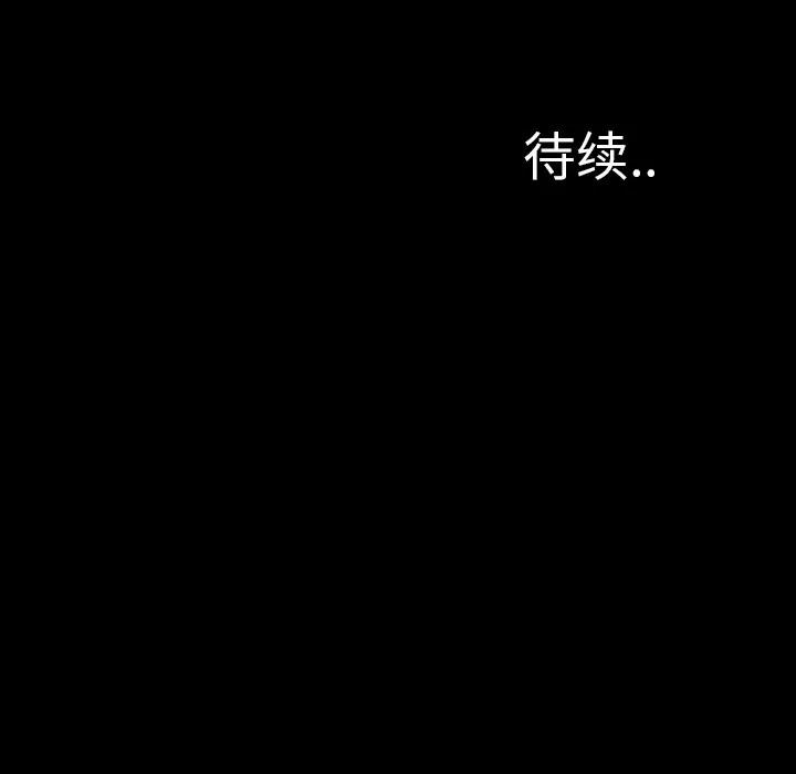 S商店的她 S商店的她 | 第32话 第147页