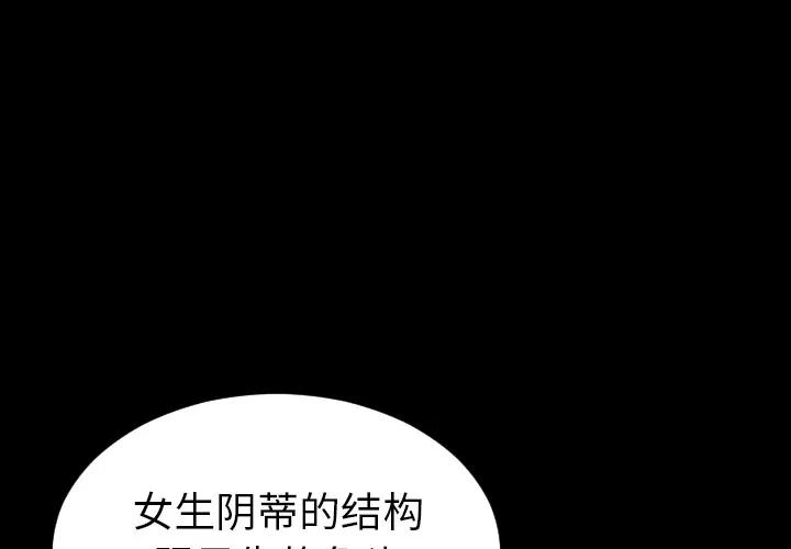 S商店的她 S商店的她 | 第33话 第2页