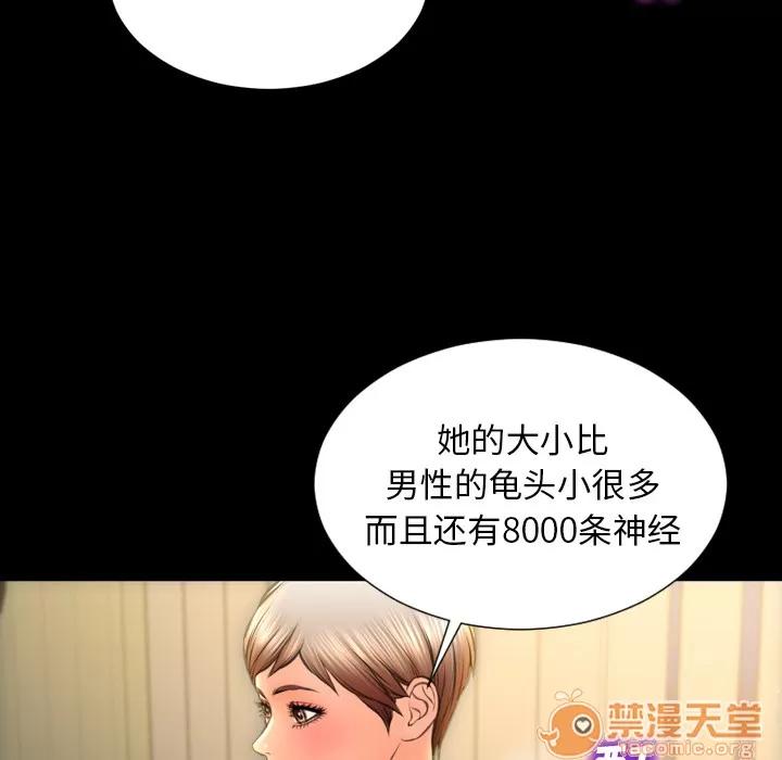 S商店的她 S商店的她 | 第33话 第5页
