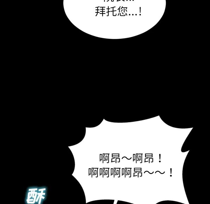S商店的她 S商店的她 | 第33话 第7页
