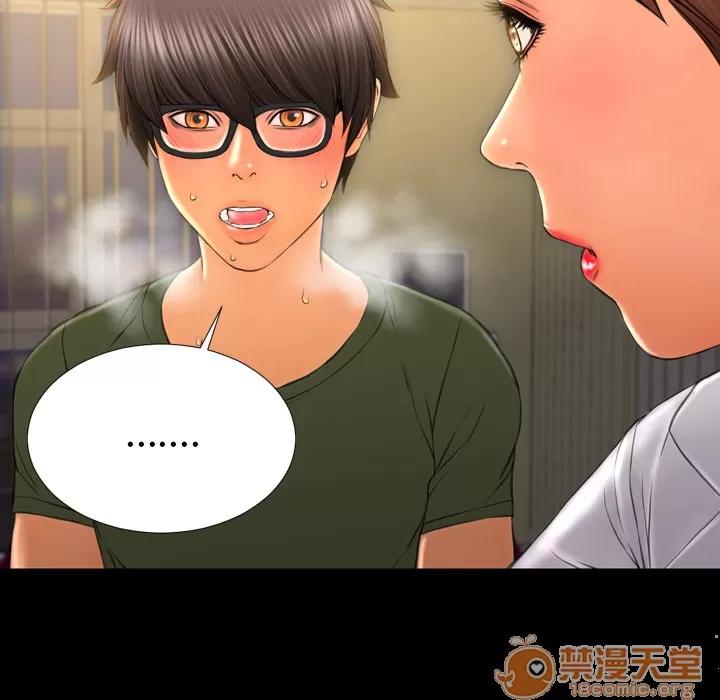 S商店的她 S商店的她 | 第33话 第10页
