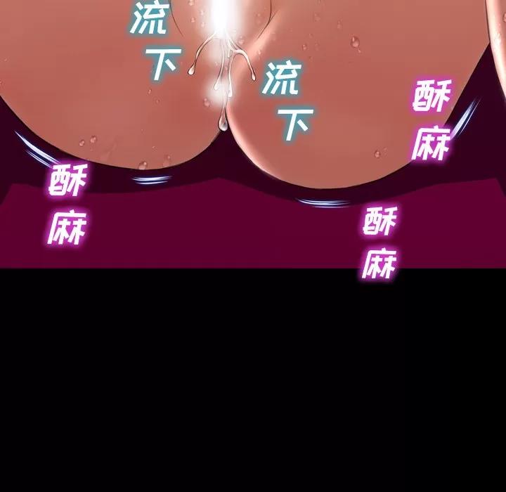 S商店的她 S商店的她 | 第33话 第13页