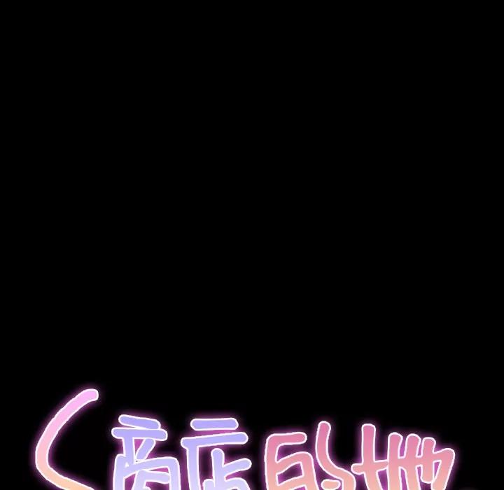 S商店的她 S商店的她 | 第33话 第14页