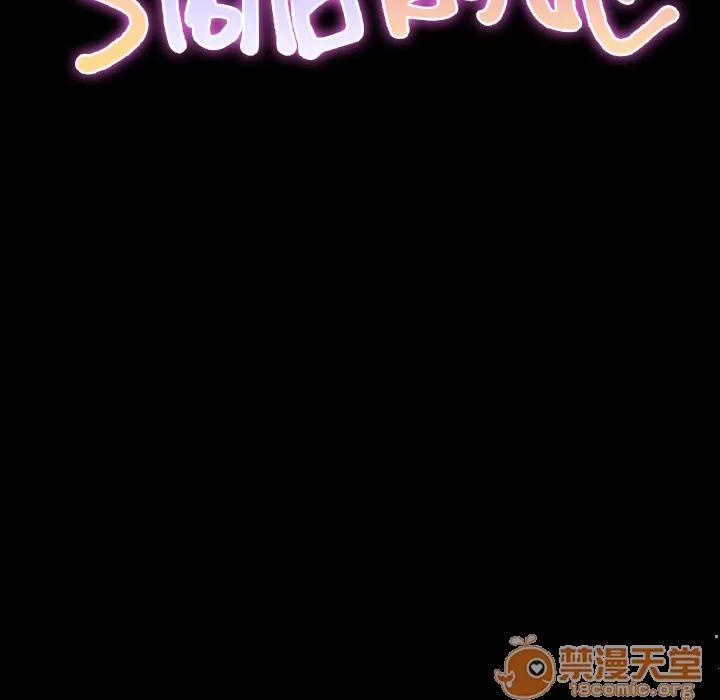 S商店的她 S商店的她 | 第33话 第15页