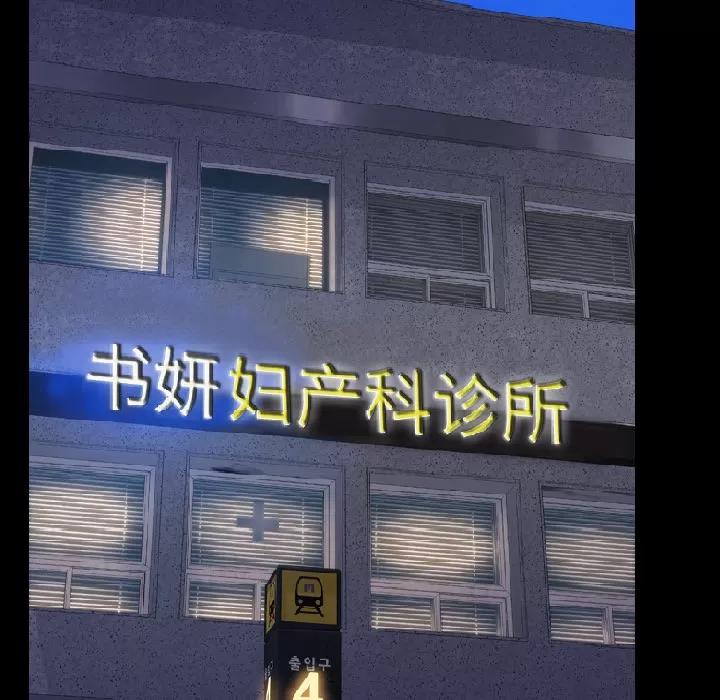 S商店的她 S商店的她 | 第33话 第17页