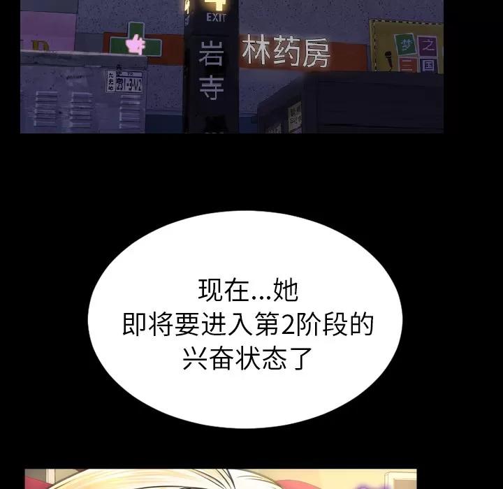 S商店的她 S商店的她 | 第33话 第18页