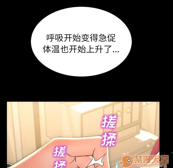 S商店的她 S商店的她 | 第33话 第20页