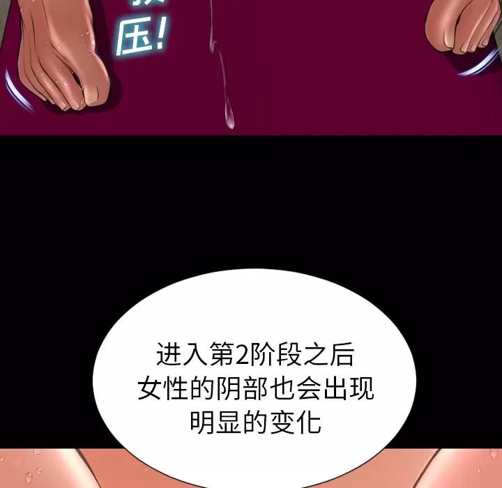 S商店的她 S商店的她 | 第33话 第26页