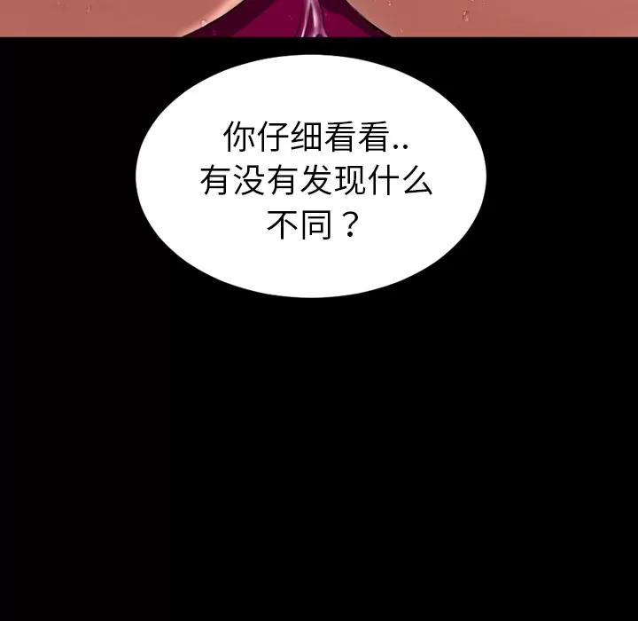 S商店的她 S商店的她 | 第33话 第28页