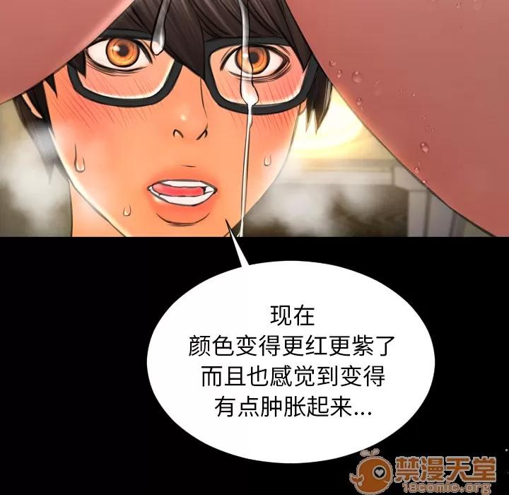S商店的她 S商店的她 | 第33话 第30页