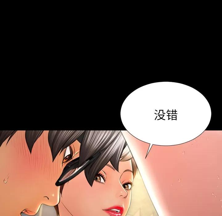 S商店的她 S商店的她 | 第33话 第31页