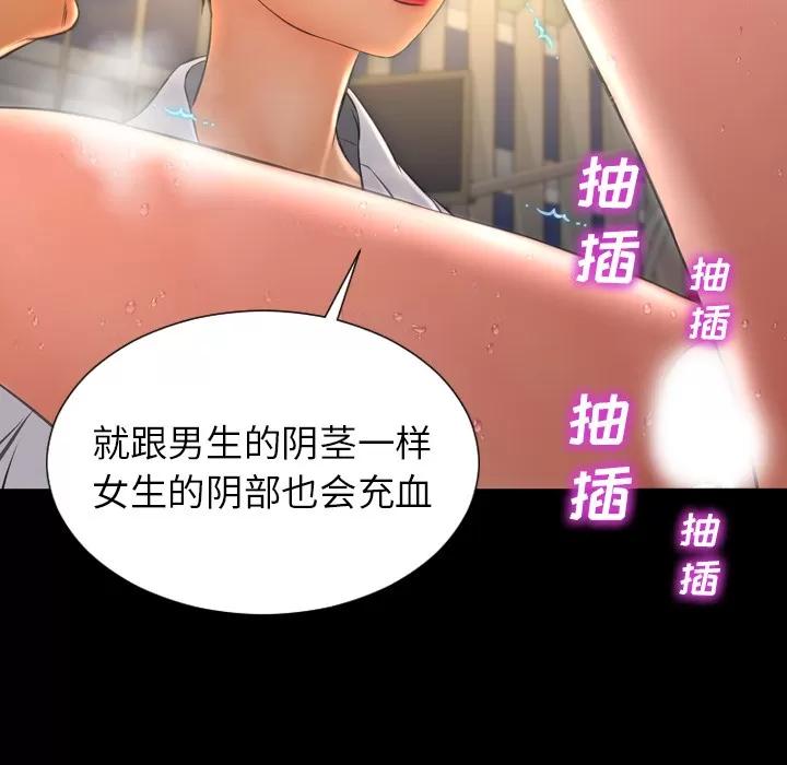 S商店的她 S商店的她 | 第33话 第32页