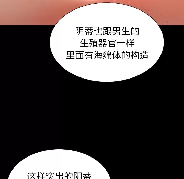 S商店的她 S商店的她 | 第33话 第36页