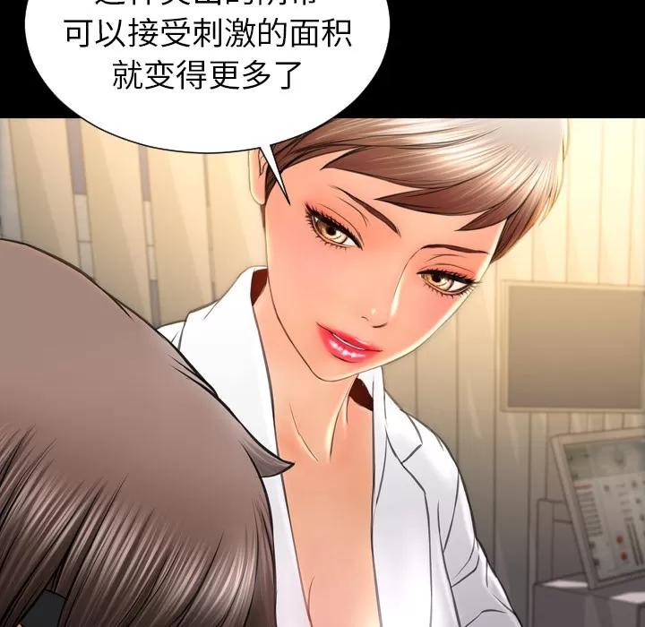 S商店的她 S商店的她 | 第33话 第37页