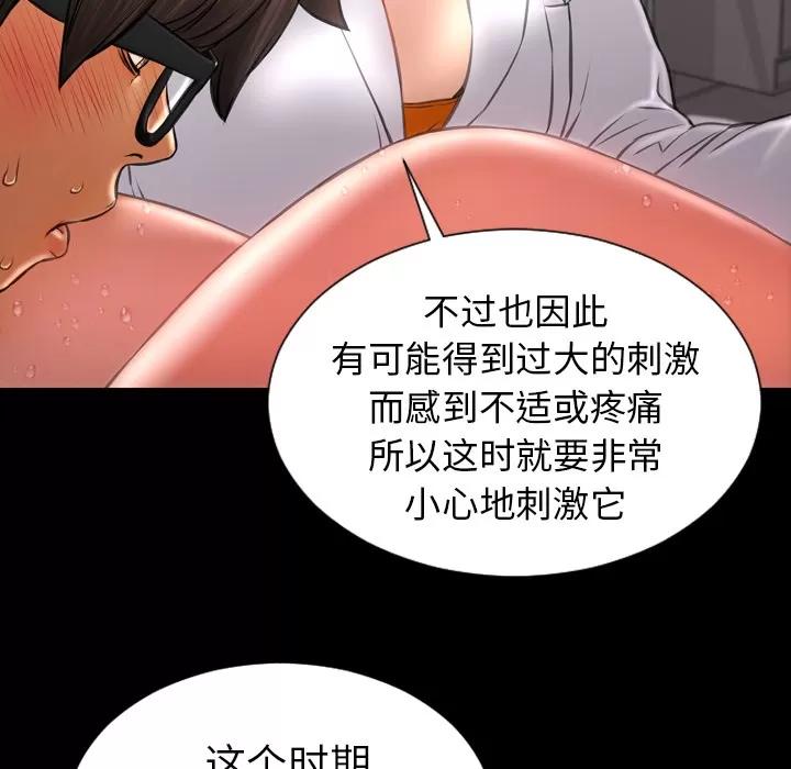 S商店的她 S商店的她 | 第33话 第38页