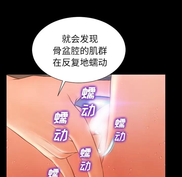 S商店的她 S商店的她 | 第33话 第41页