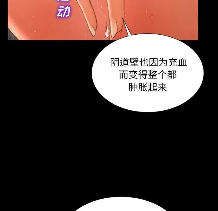 S商店的她 S商店的她 | 第33话 第42页