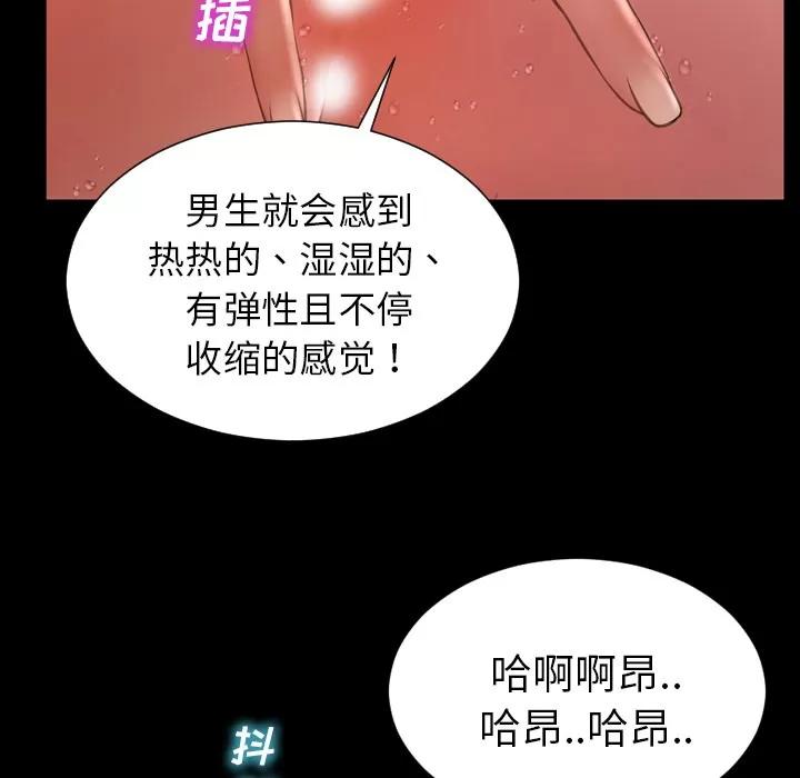S商店的她 S商店的她 | 第33话 第44页