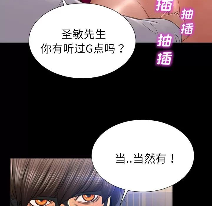 S商店的她 S商店的她 | 第33话 第46页