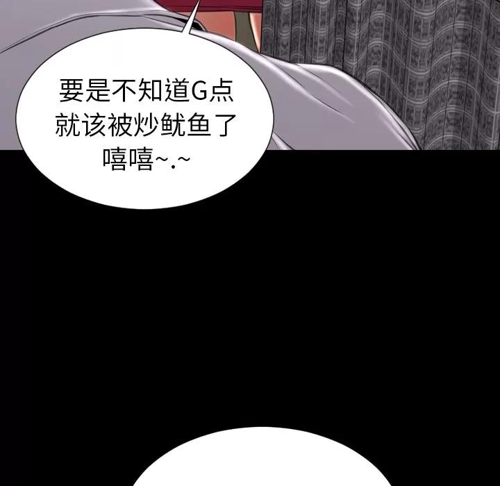 S商店的她 S商店的她 | 第33话 第49页