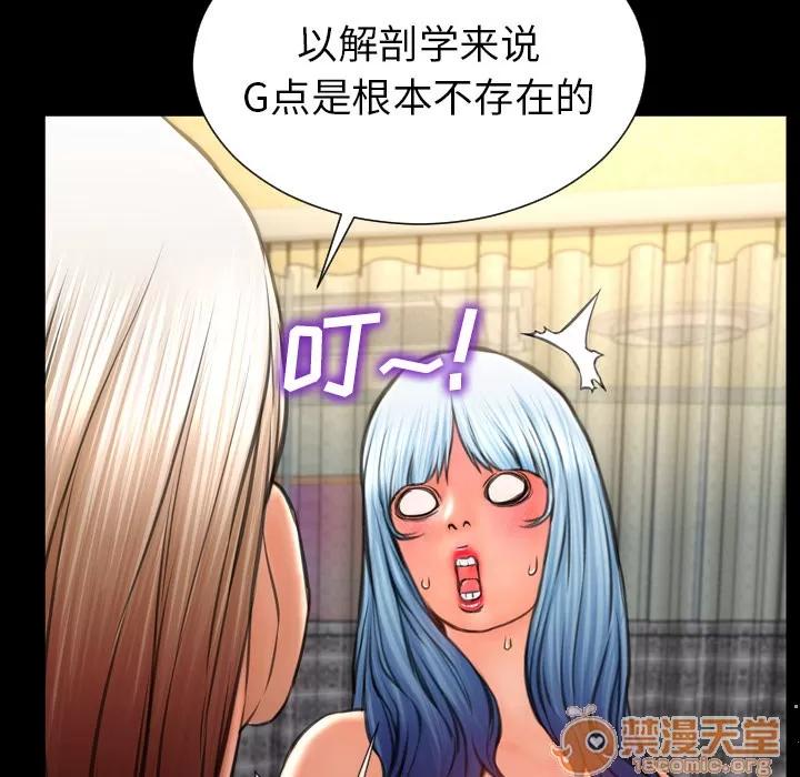 S商店的她 S商店的她 | 第33话 第50页