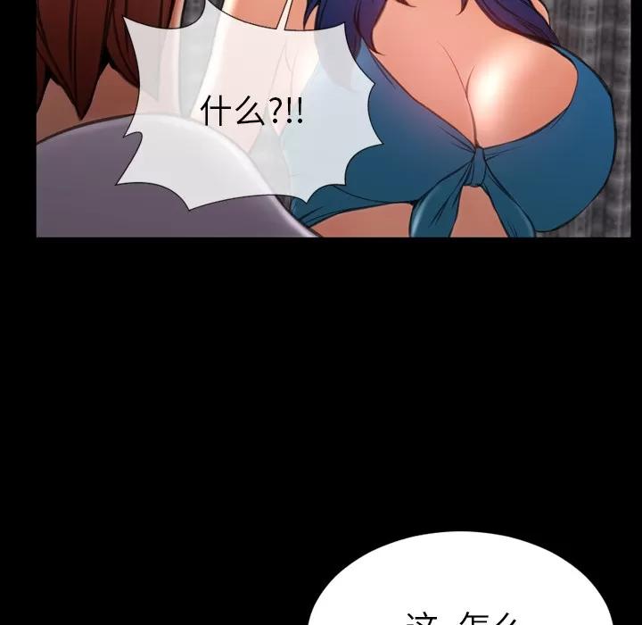 S商店的她 S商店的她 | 第33话 第51页